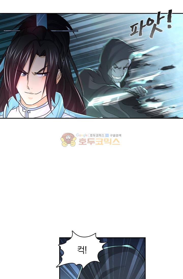 영원지존 44화 6