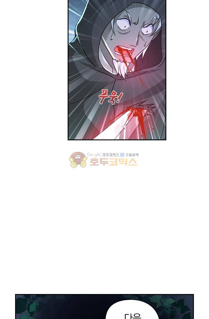 영원지존 44화 7