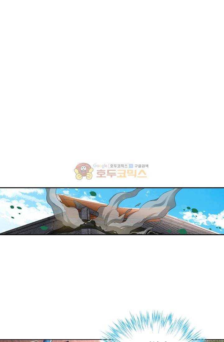 영원지존 49화 1