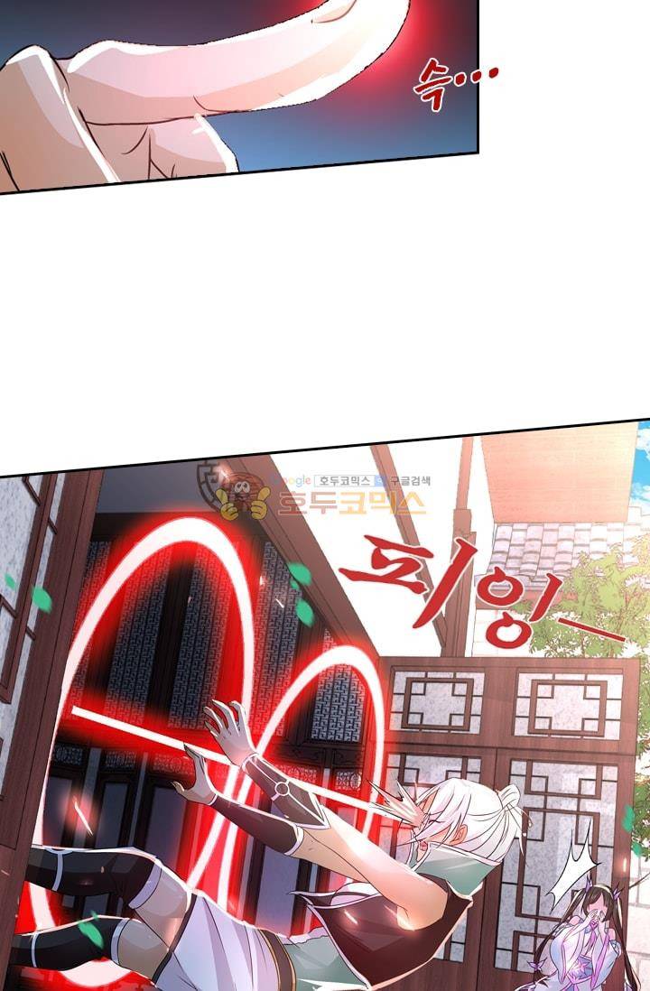 영원지존 49화 5