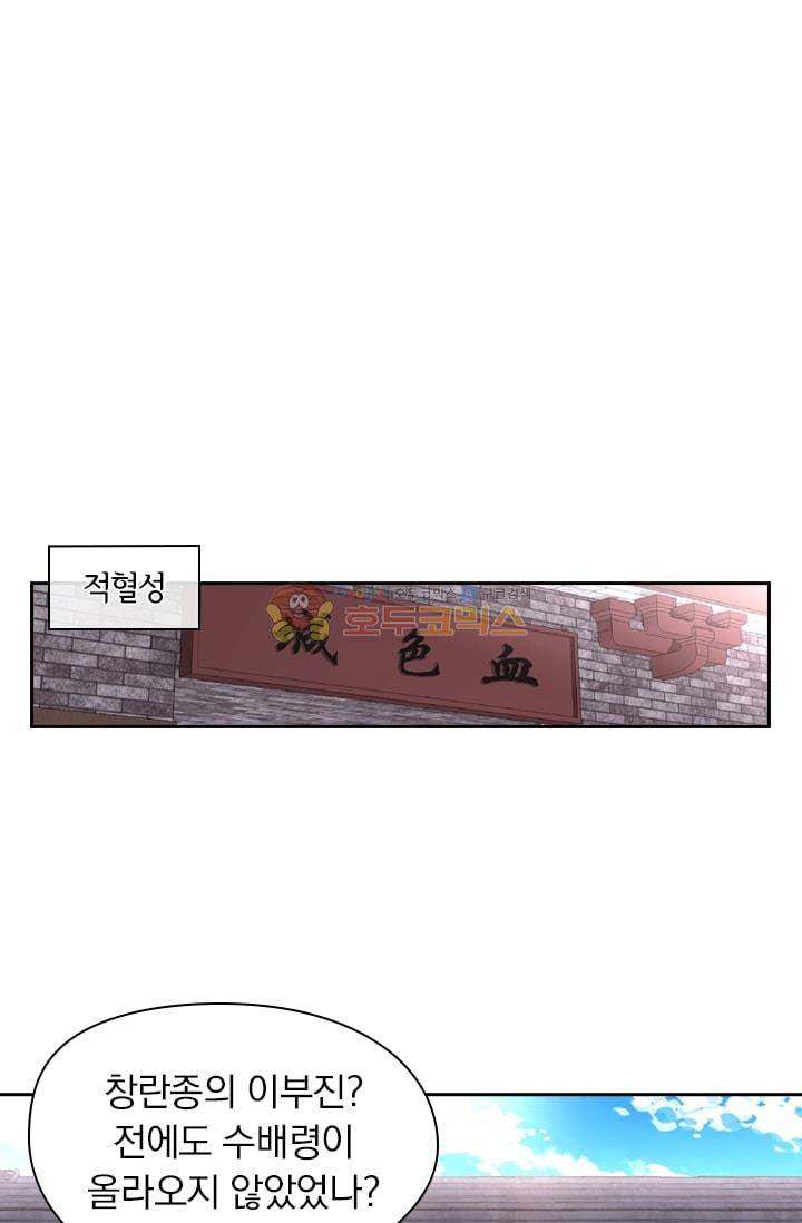 영원지존 67화 2