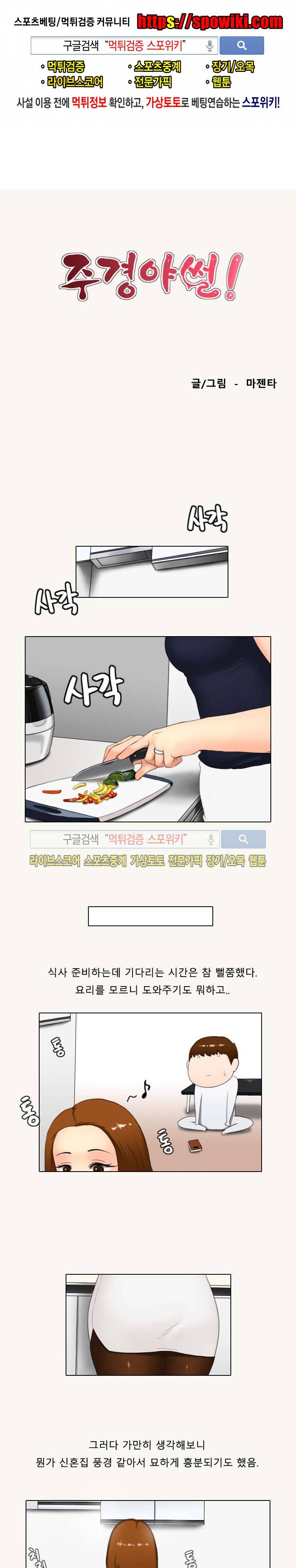 주경야썰 유부녀와의 썸씽 下 1