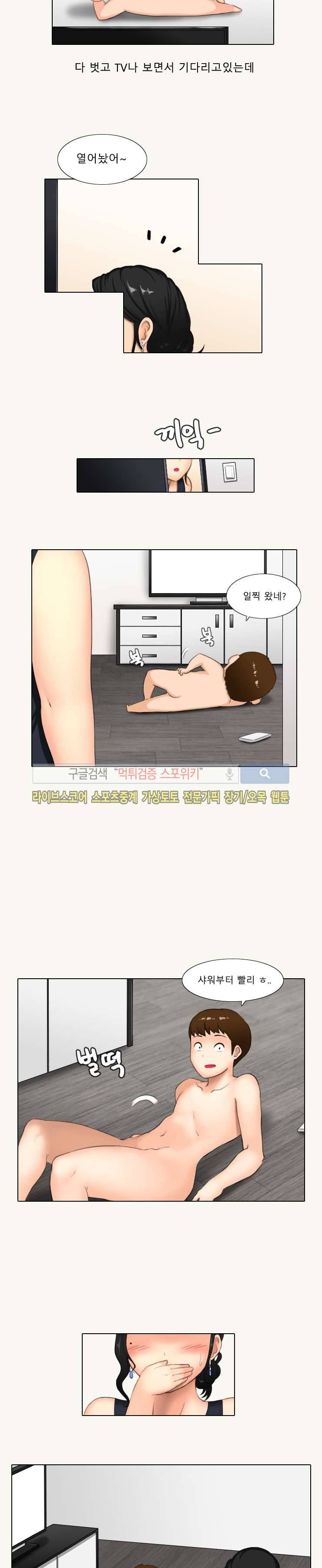 주경야썰 유부녀와의 썸씽 下 4