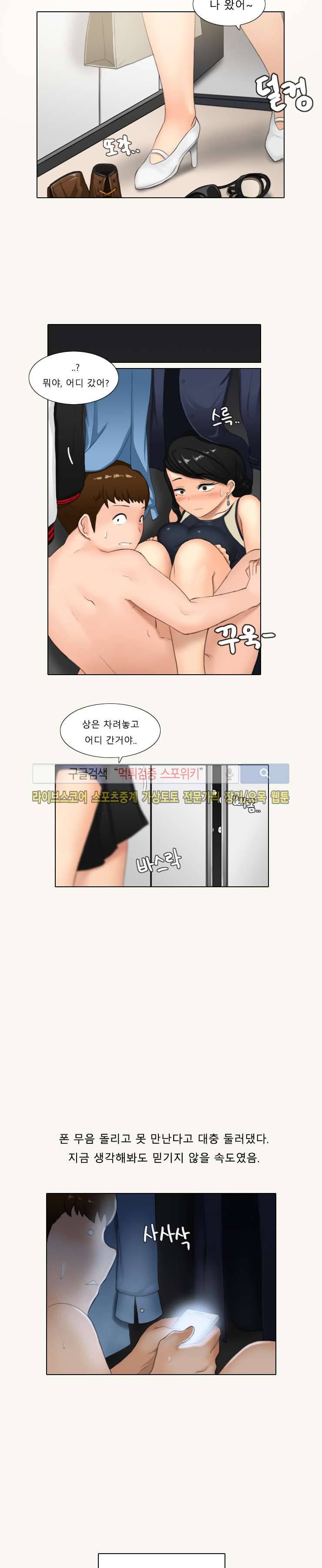 주경야썰 유부녀와의 썸씽 下 6