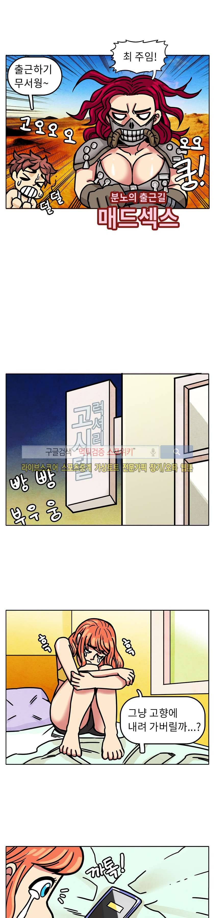 망사툰 27화 2