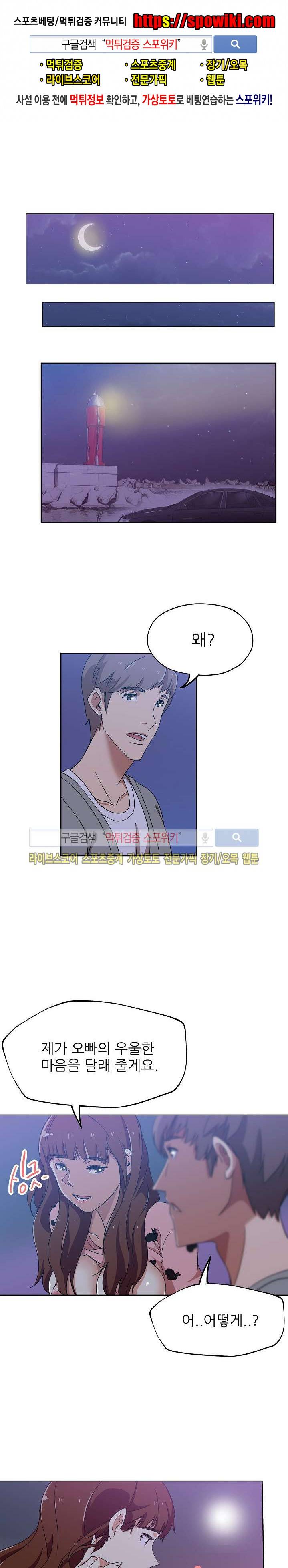 미씽나인 6화 1