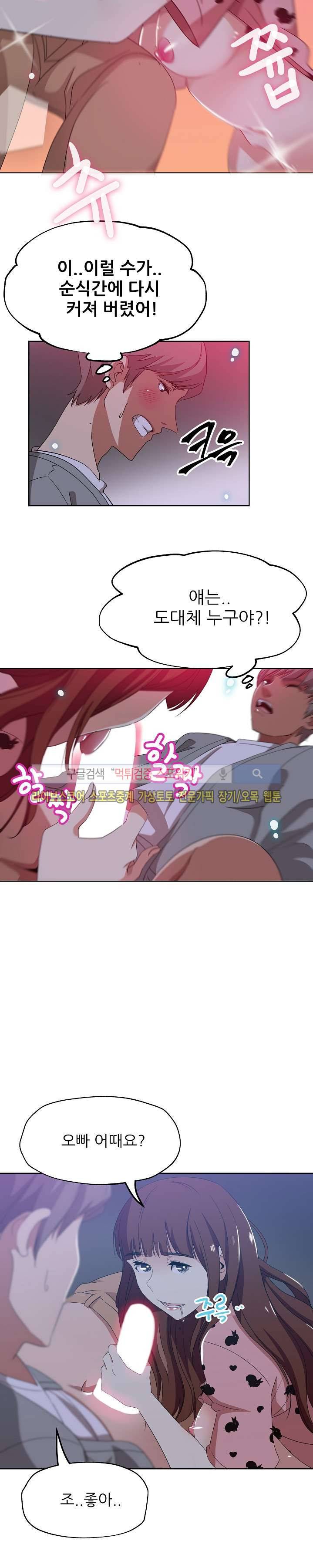미씽나인 6화 3