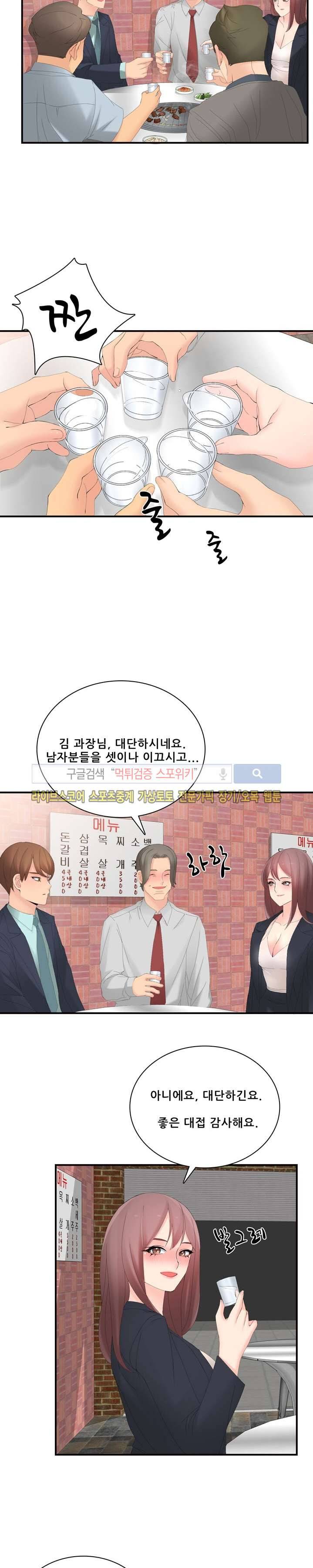 판매왕 김숙희 14화 2