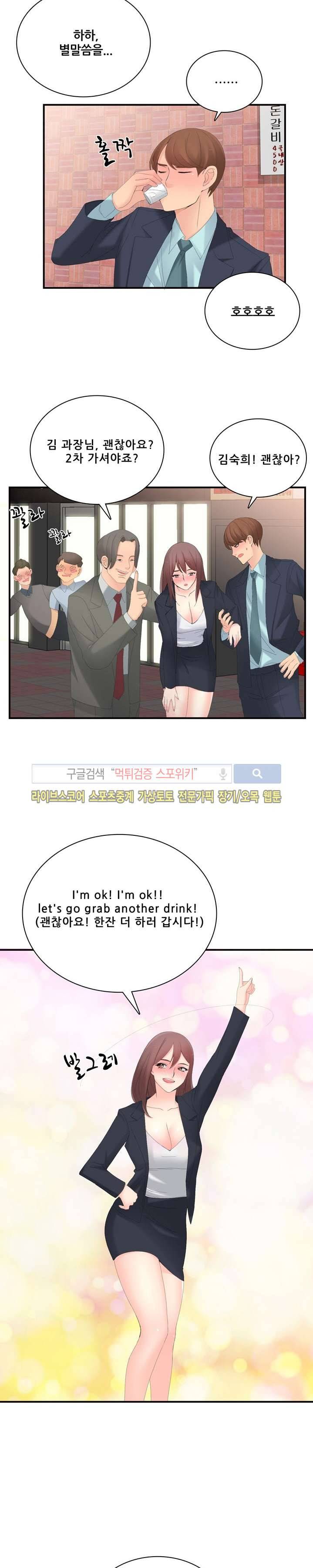 판매왕 김숙희 14화 3