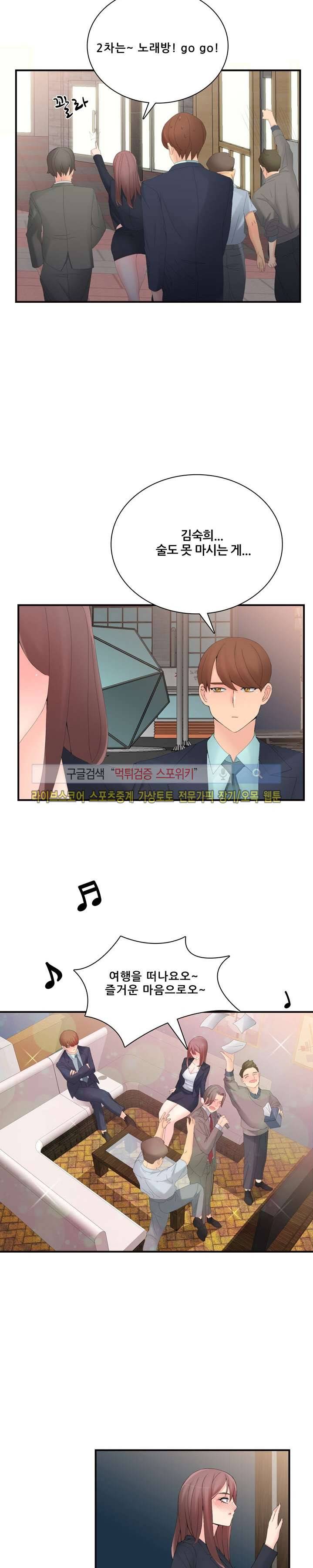 판매왕 김숙희 14화 4