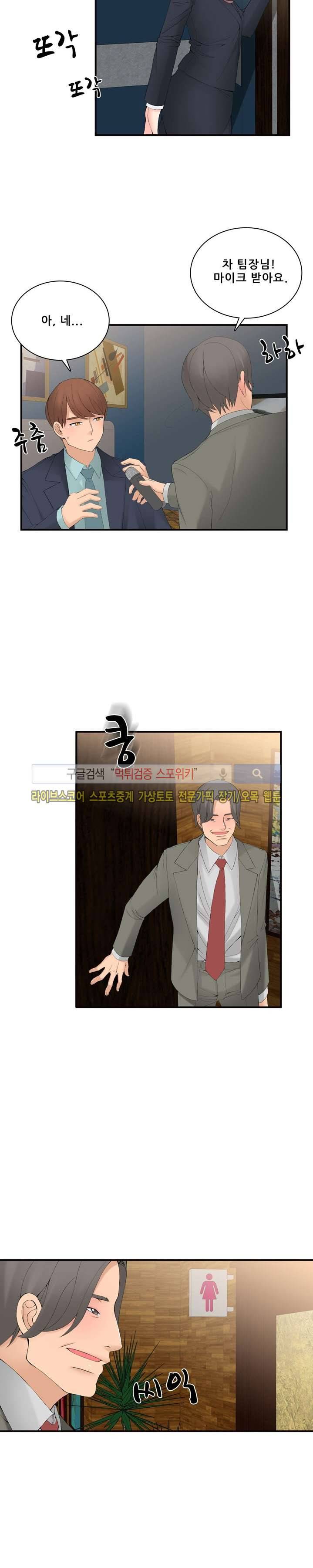 판매왕 김숙희 14화 5