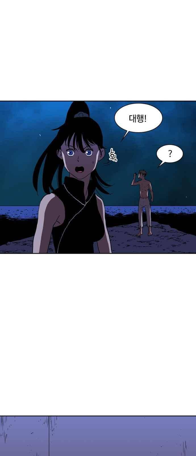 불괴 17화 4