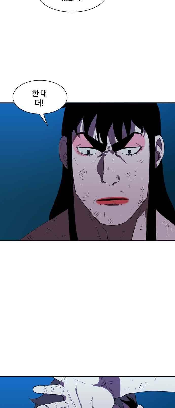 불괴 17화 8