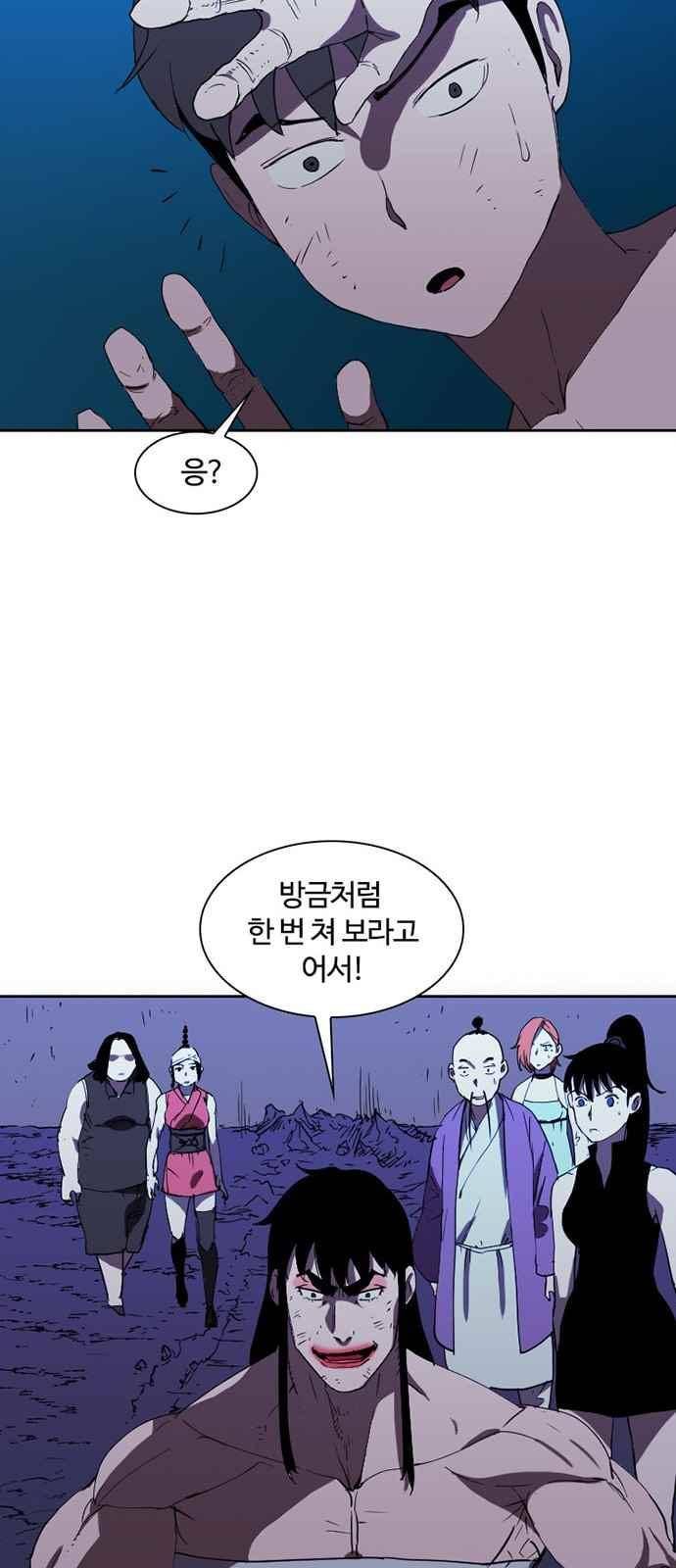 불괴 17화 9
