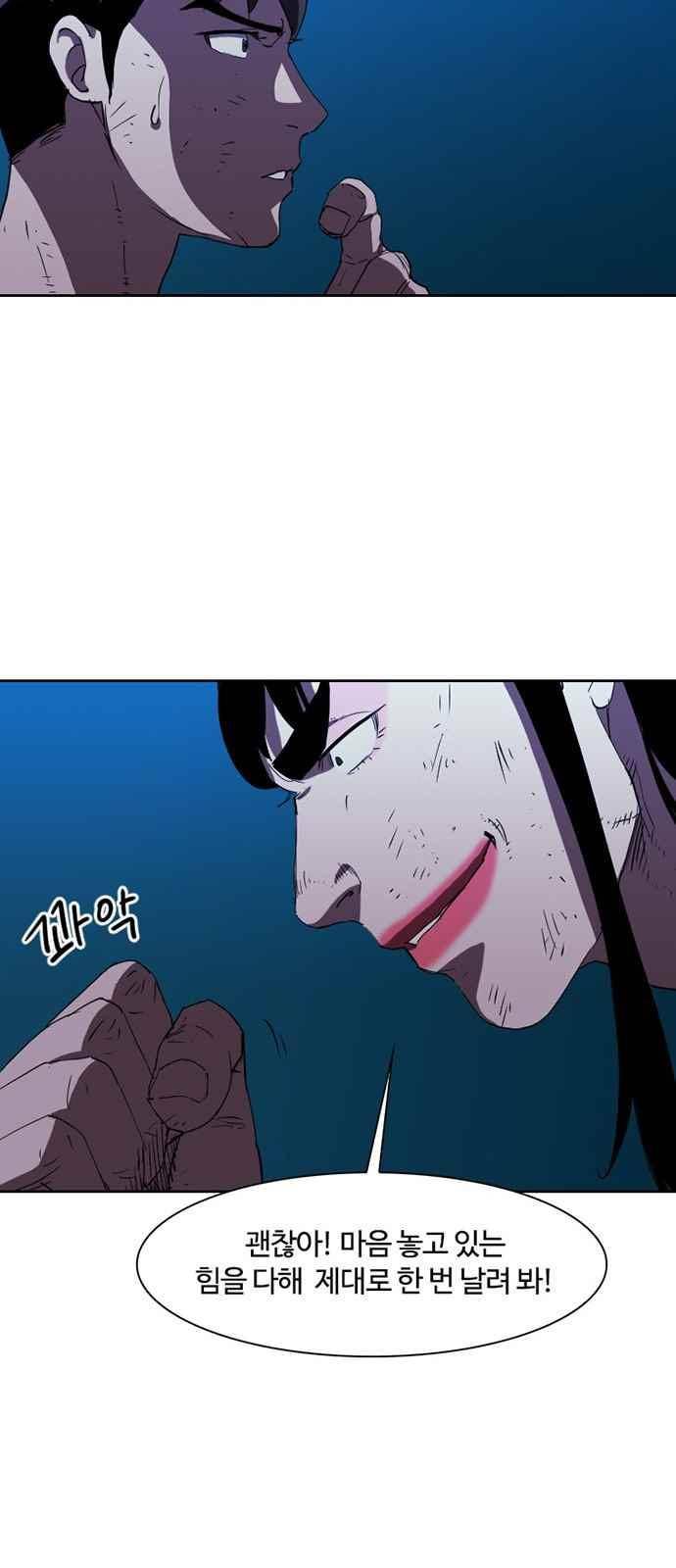 불괴 17화 11