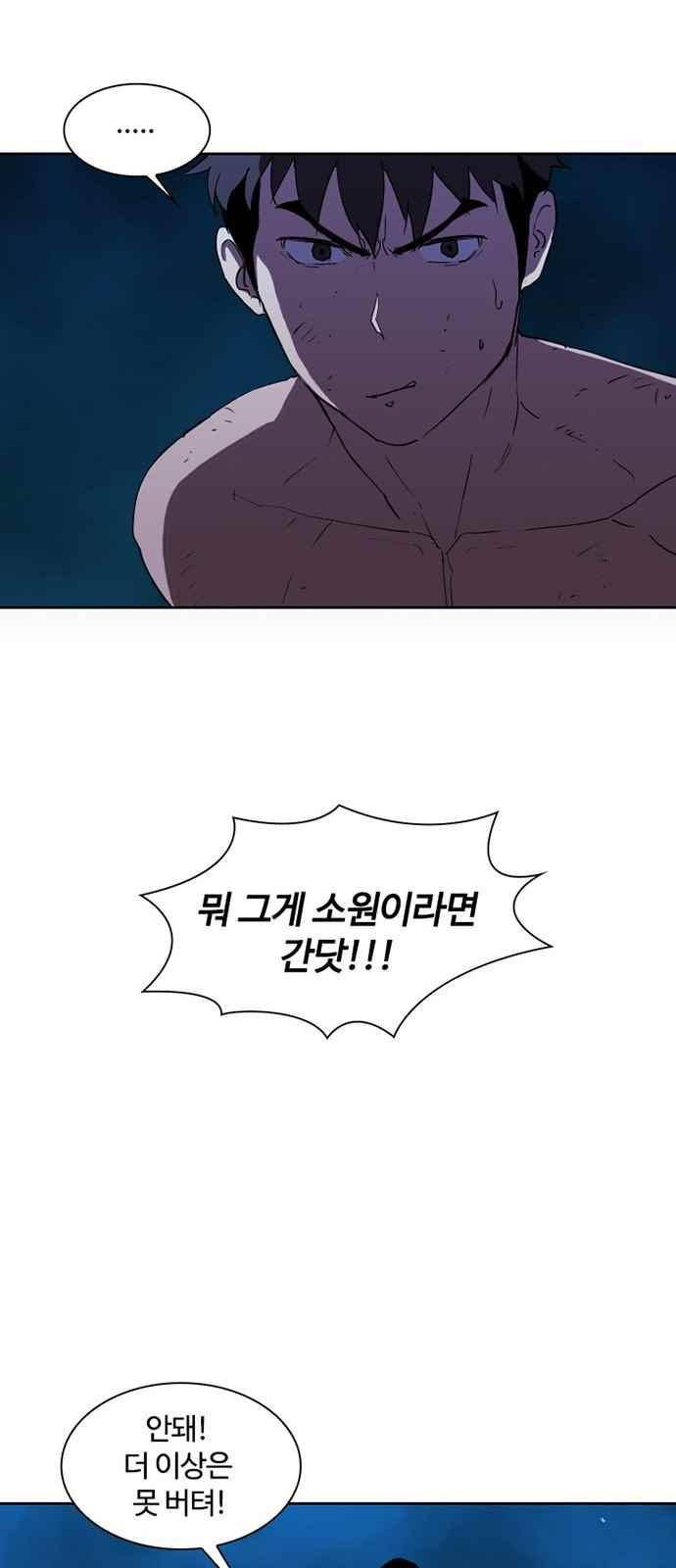 불괴 17화 12