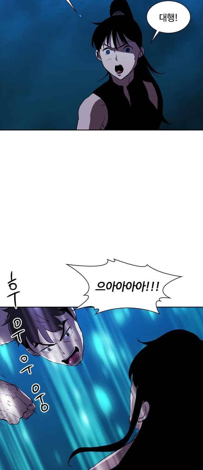 불괴 17화 13