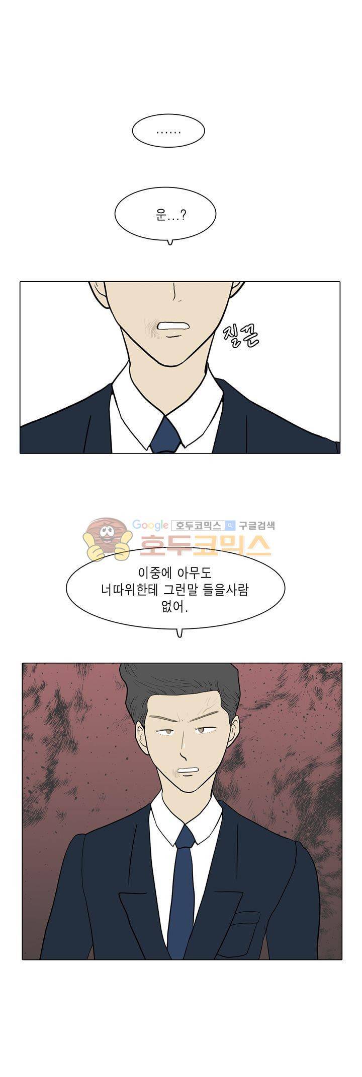 장식남자 36화 1