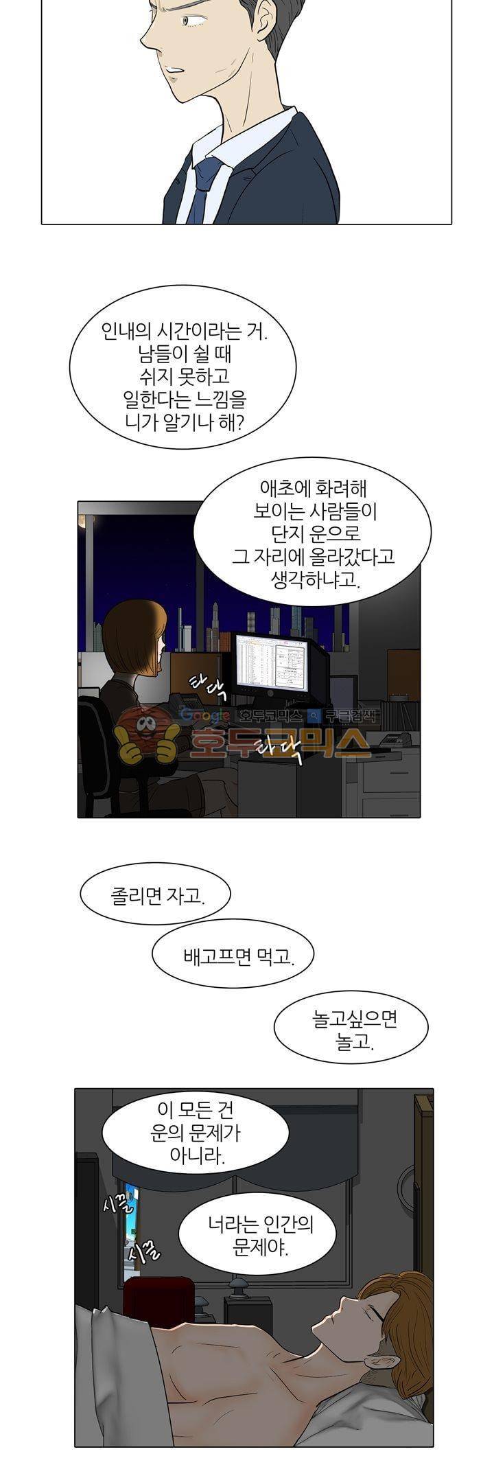 장식남자 36화 5