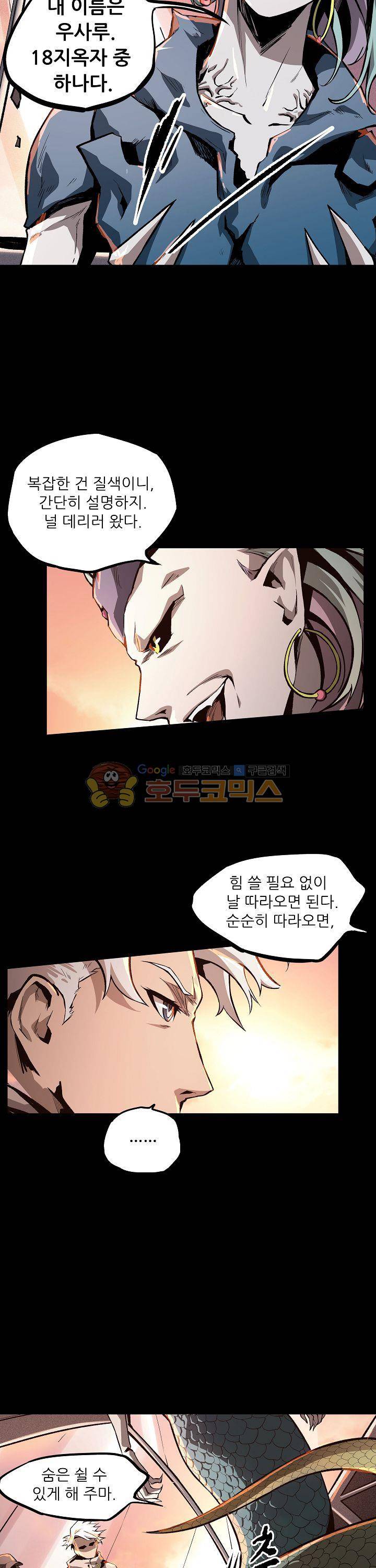 무법지대 17화 2