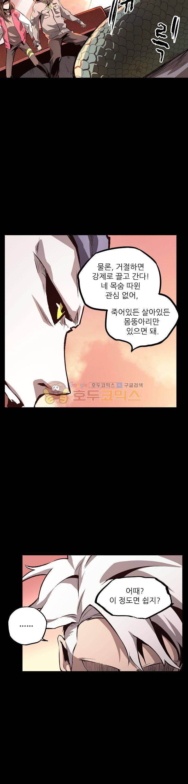 무법지대 17화 3