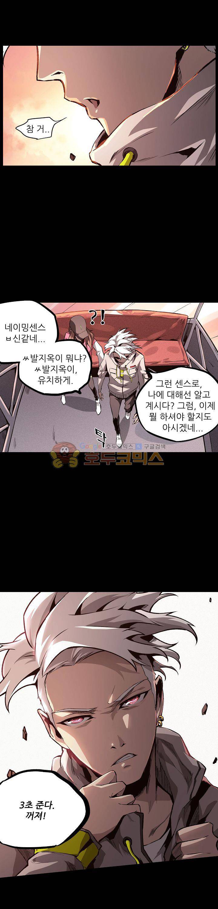 무법지대 17화 4