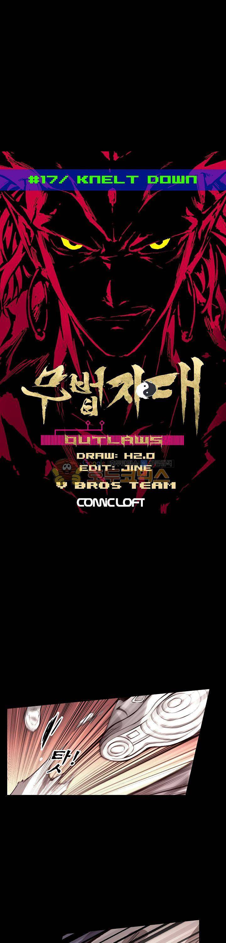 무법지대 17화 5