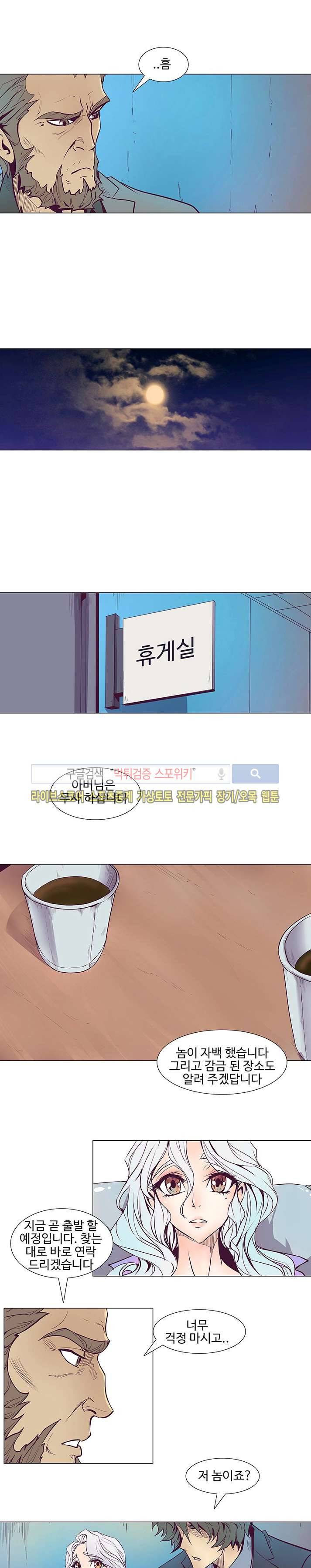변이 시즌2 17화 2