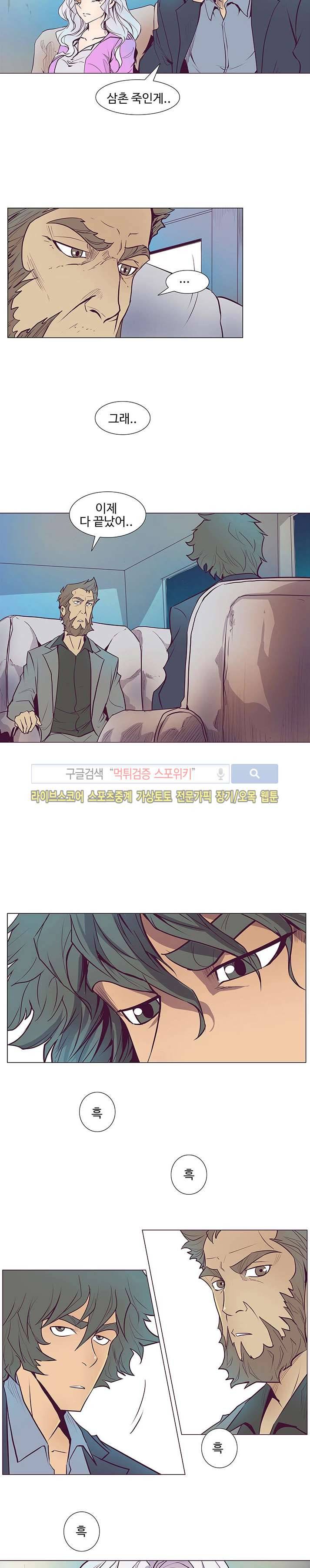 변이 시즌2 17화 3