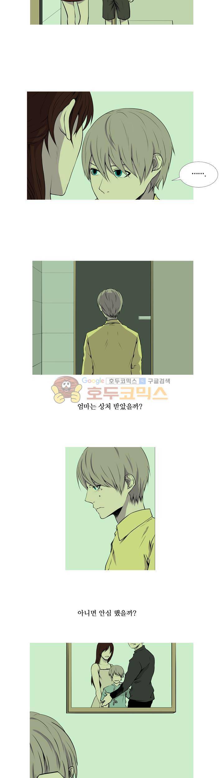 친구가 이혼한다 29화 - 결말은 허무하게 찾아왔다 2