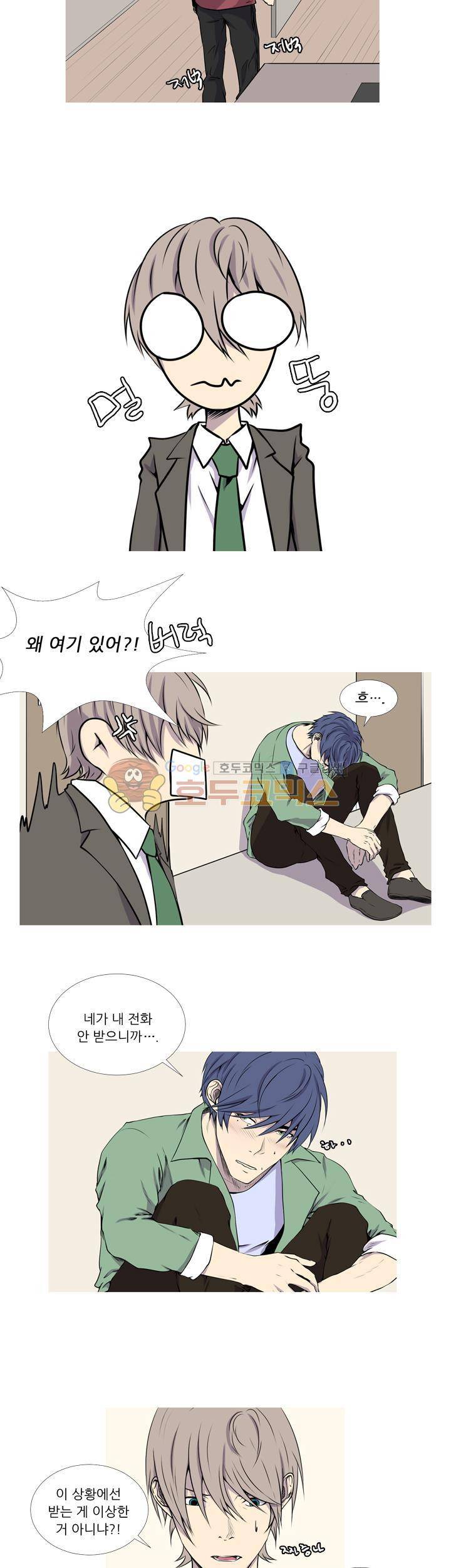 친구가 이혼한다 29화 - 결말은 허무하게 찾아왔다 4