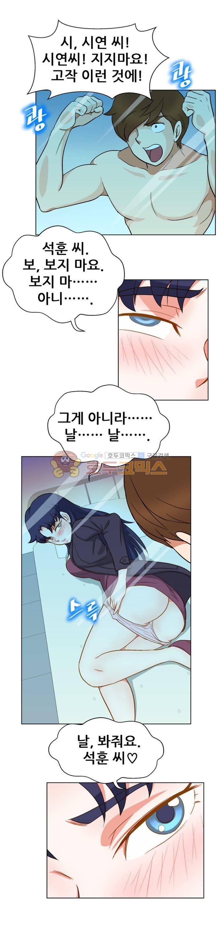 귀한 남자 28화 1