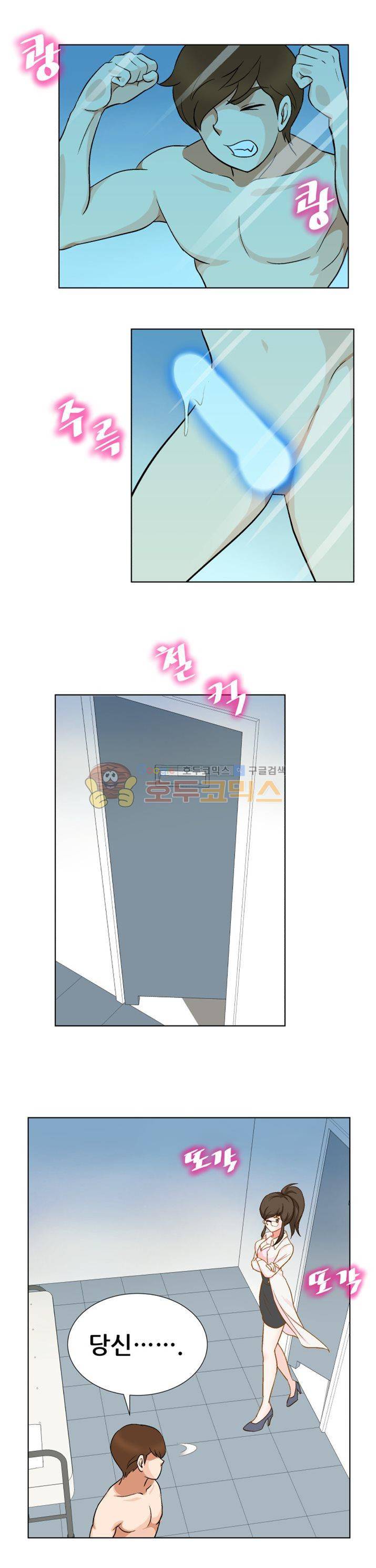 귀한 남자 28화 3