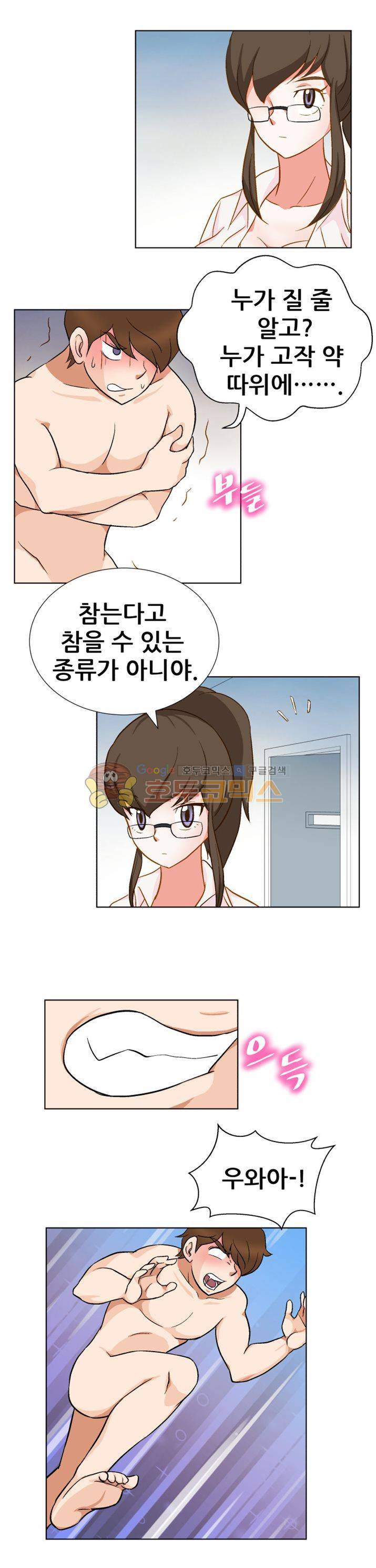 귀한 남자 28화 4