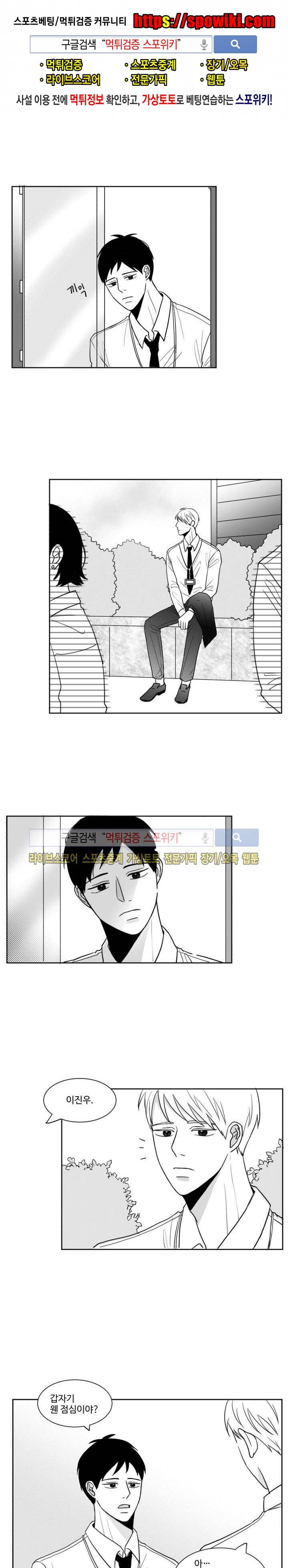 관성의 관계 3화 1