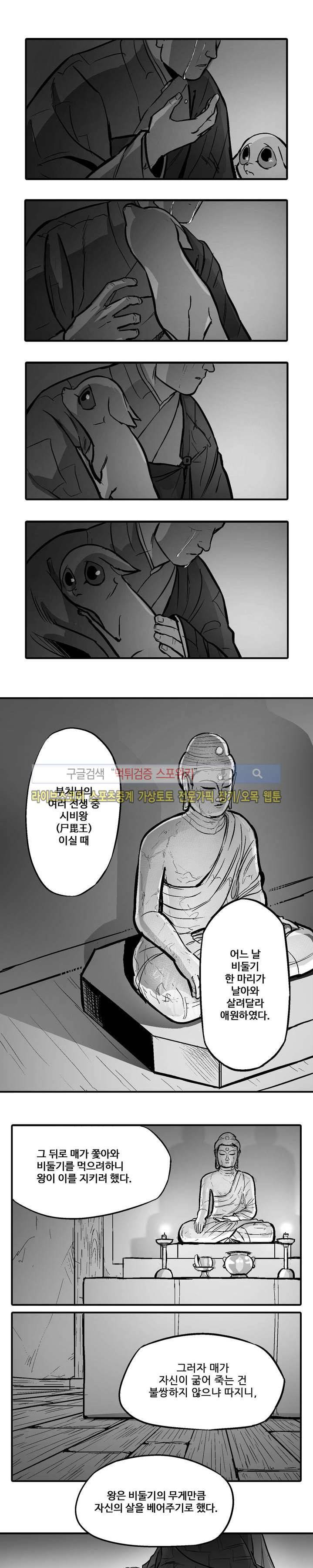바람 4화 2