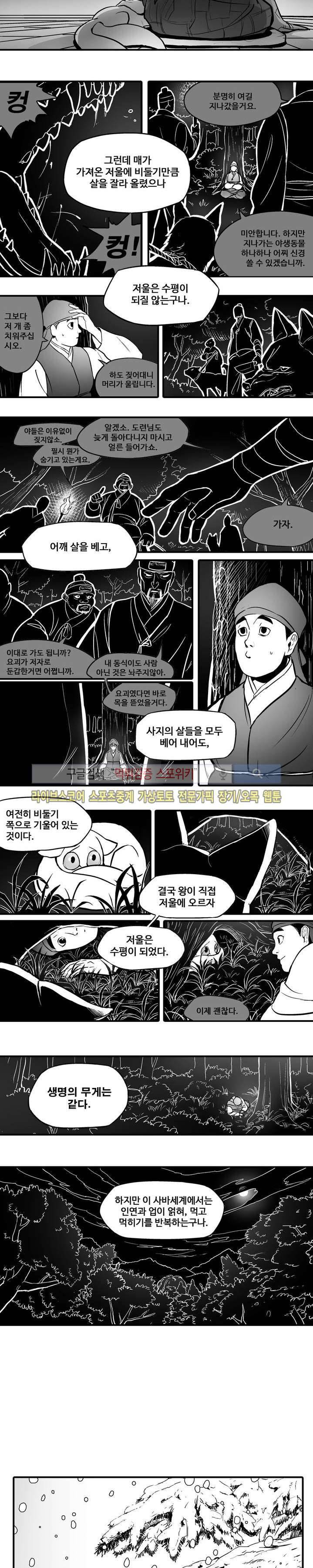 바람 4화 3