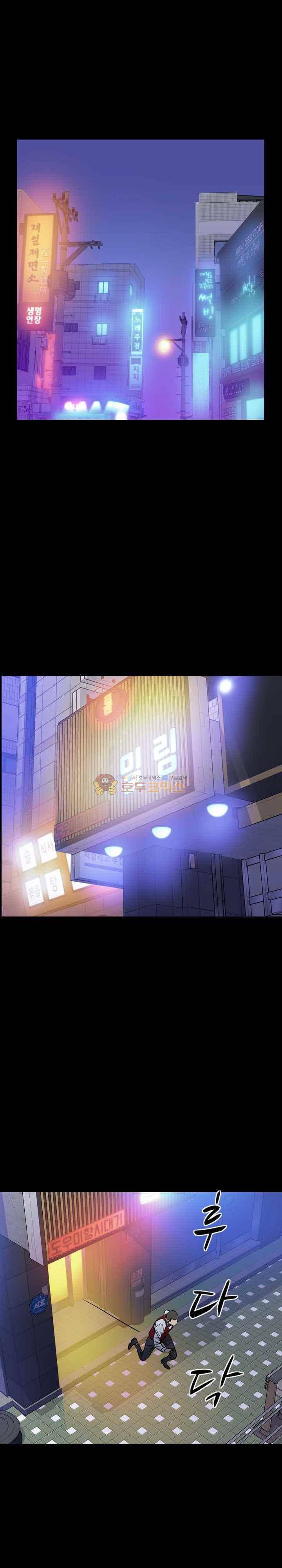 총수 비기닝 168화 1