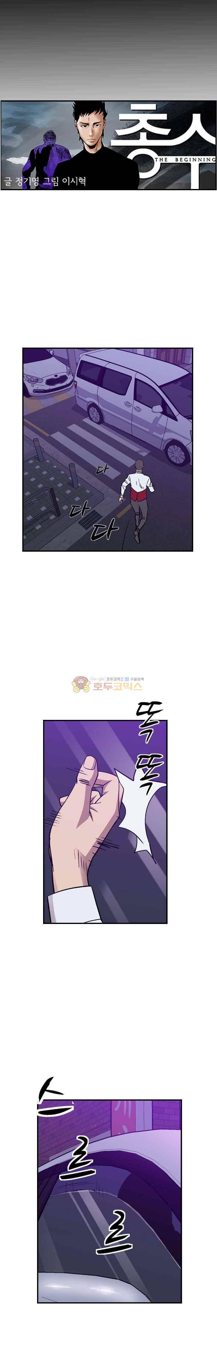 총수 비기닝 168화 3