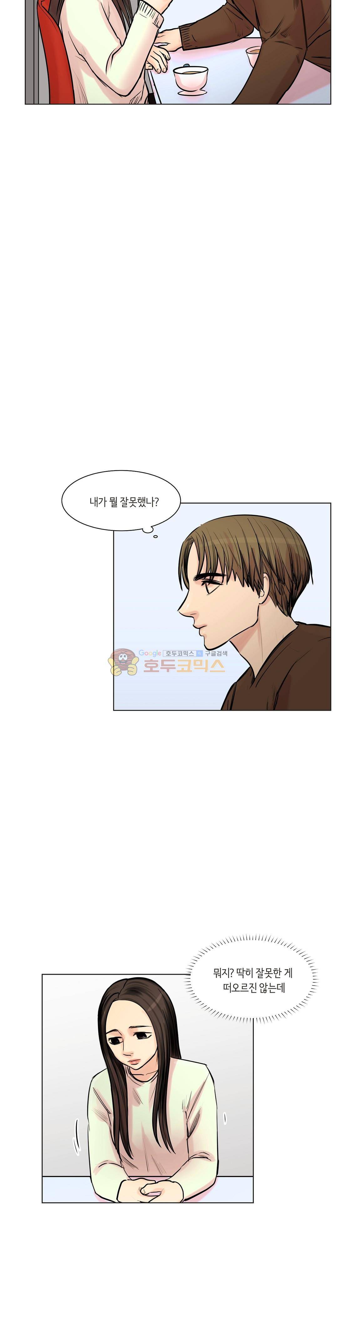 향기 36화 2