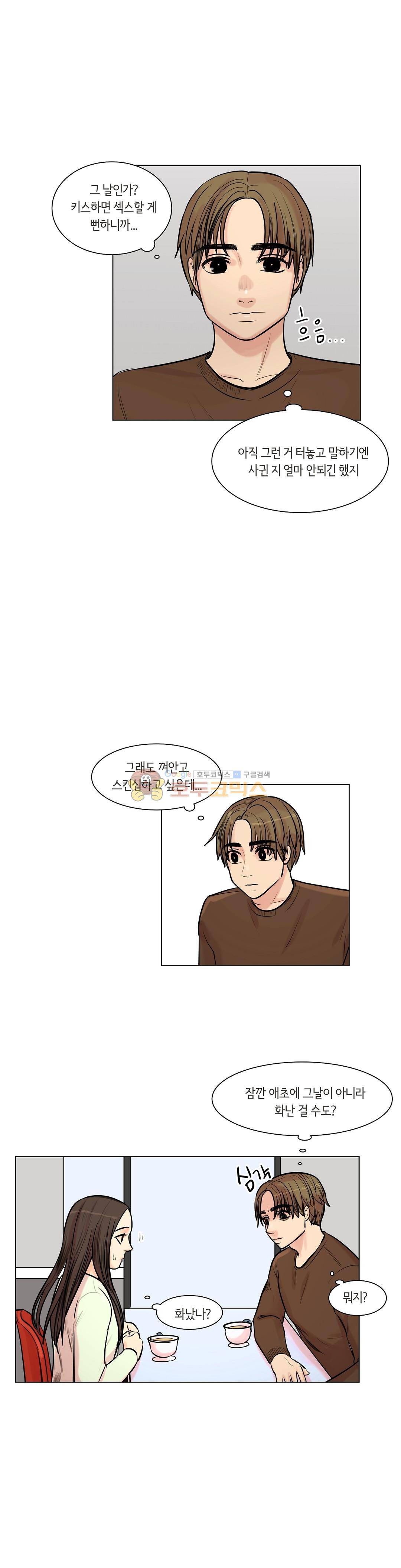 향기 36화 3
