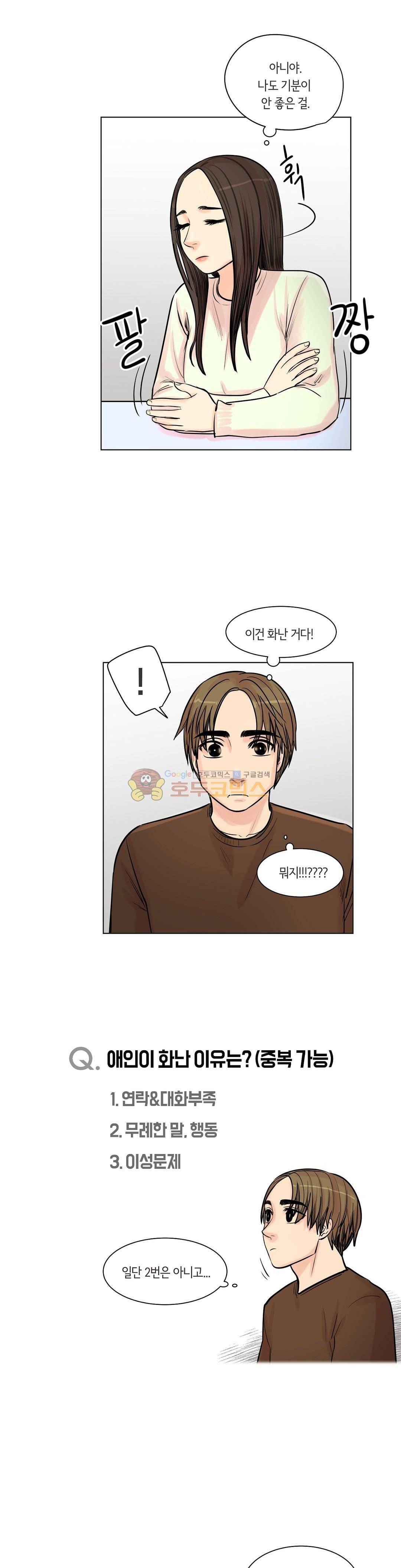 향기 36화 4