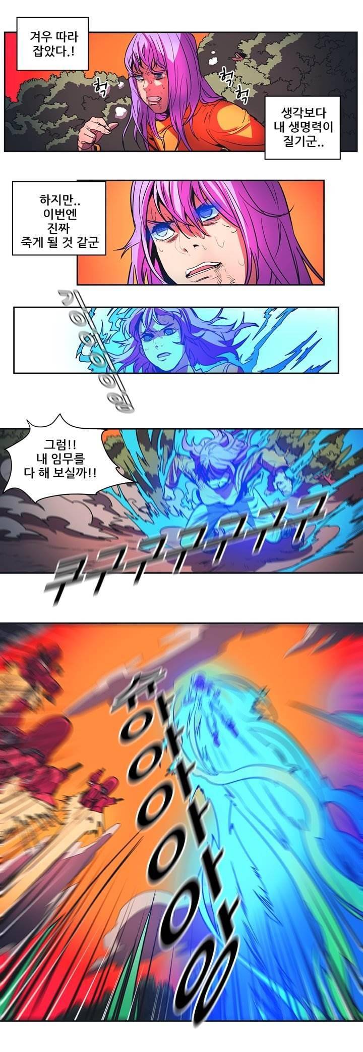 프로젝트 더미 68화 2