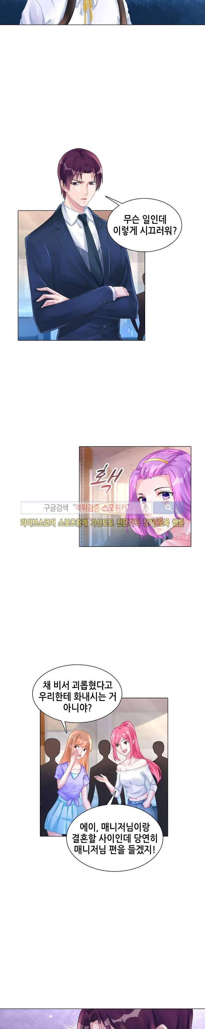 하룻밤 아내 120화 2