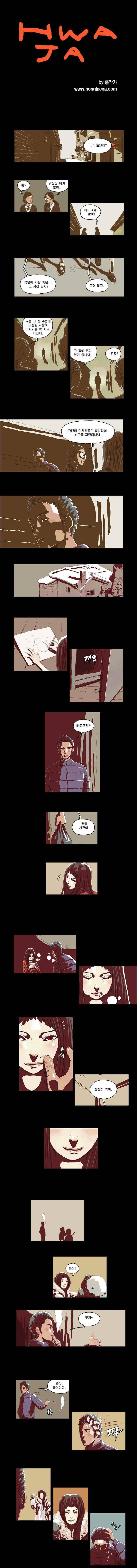 화자 18화 1