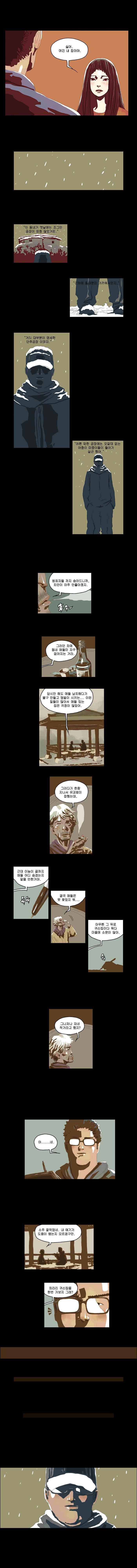 화자 18화 4