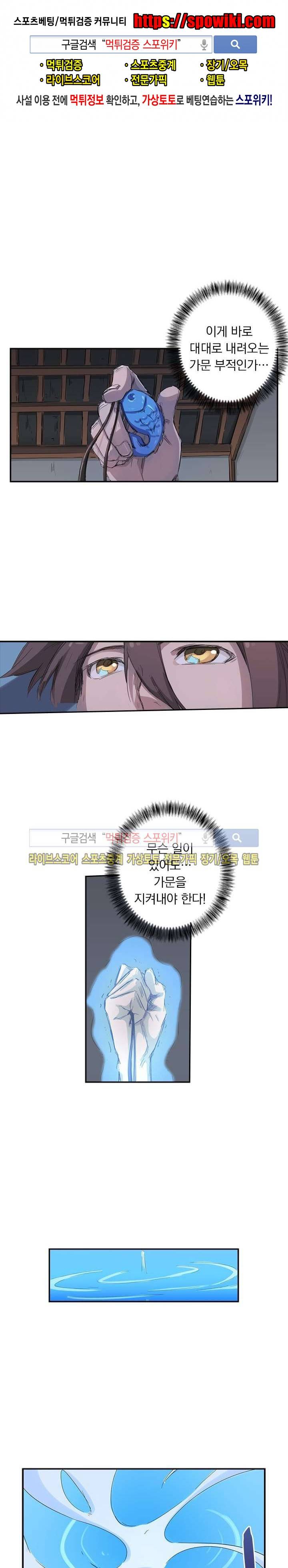 성무신결 135화 1