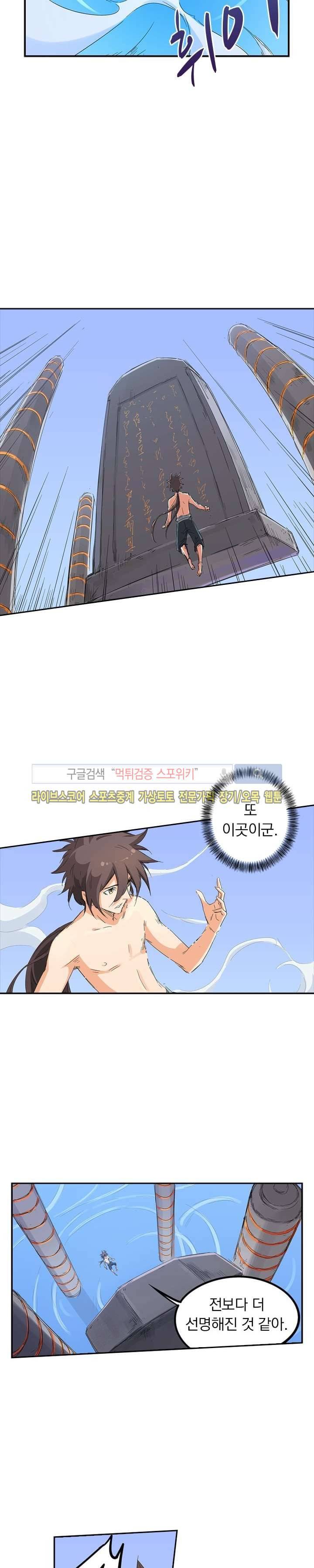 성무신결 135화 2