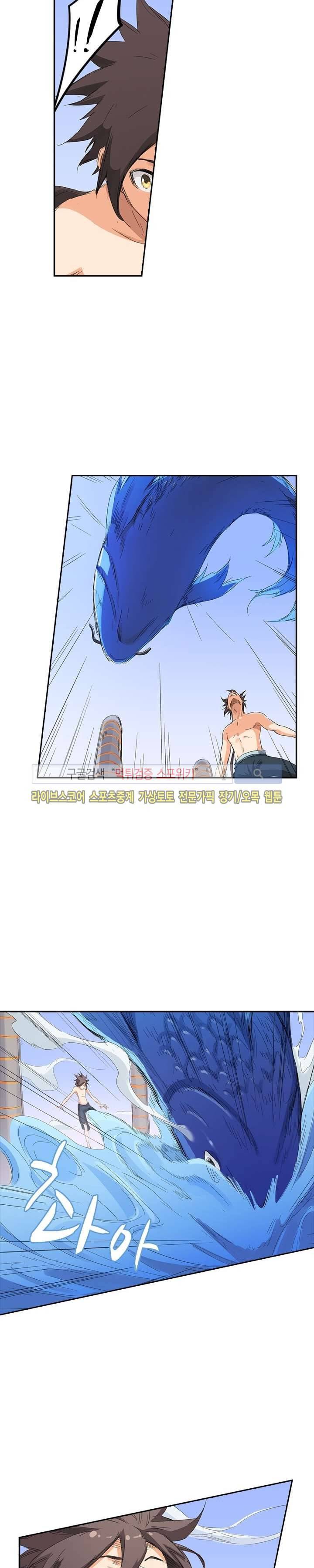 성무신결 135화 3