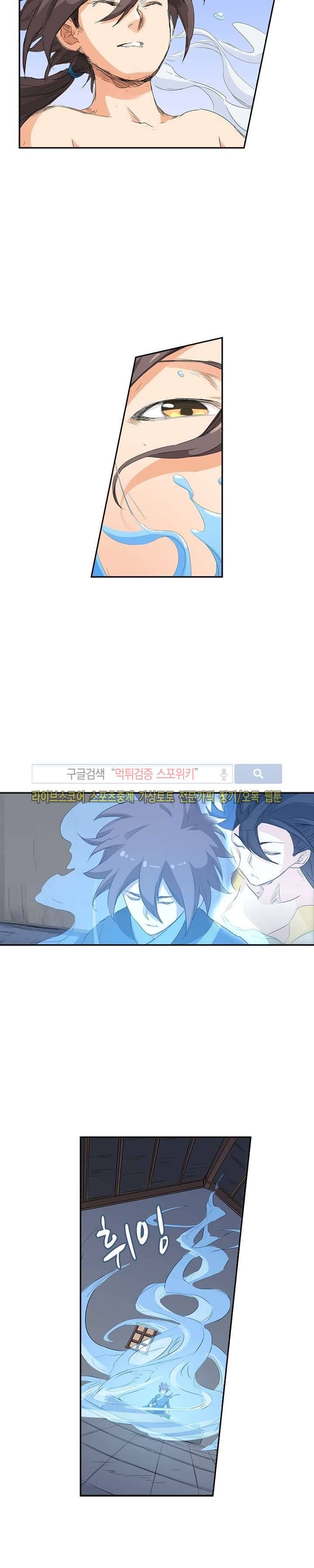 성무신결 135화 4